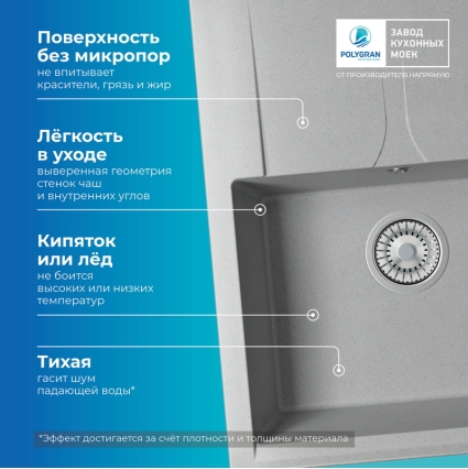 Мойка кухонная POLYGRAN GALS 620 (серый №14)
